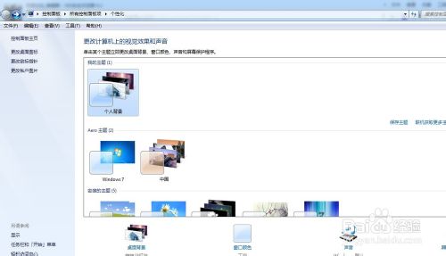 window7系統多圖切換桌面背景壁紙自定義步驟
