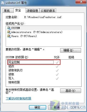 利用Win7權限間接提升系統安全性避免木馬病毒入侵