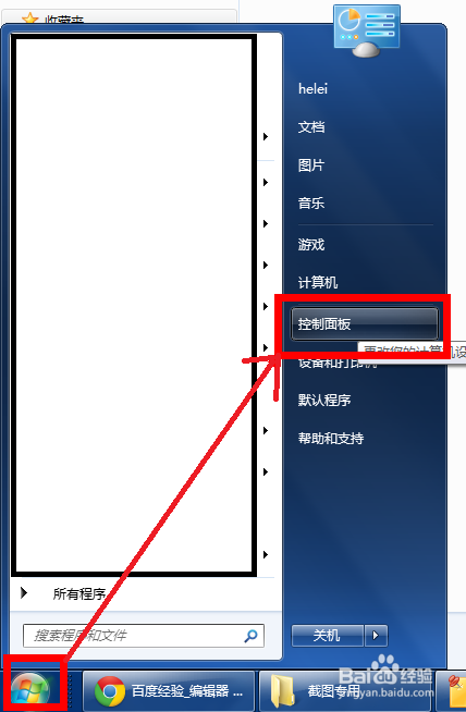如何在windows7系統中刪除一個字體(全過程圖解)