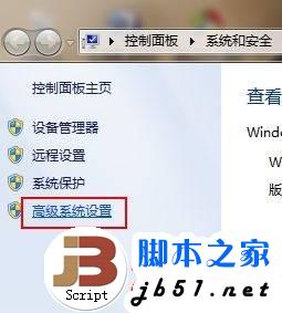 優化Windows7系統盤空間的妙招