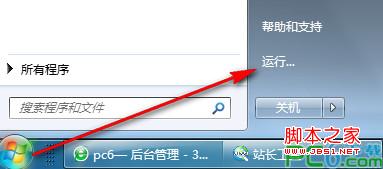 win7打開任務(wù)管理器 win7任務(wù)管理器不見了恢復(fù)方法