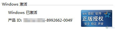 Windows7 用msinfo32查看版本號