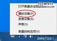 Win7解決播放影音文件雙語并行問題