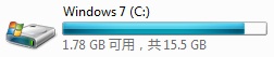 Windows 7 驅動器圖標更換方法與軟件下載地址