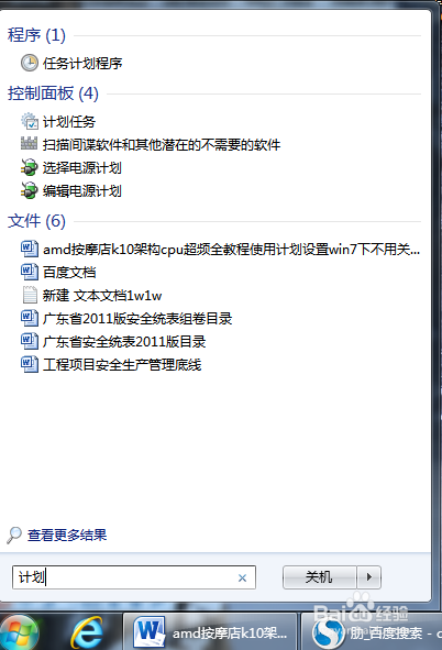 windows7系統(tǒng)任務(wù)計(jì)劃程序繞過UAC管理實(shí)現(xiàn)程序的開機(jī)自啟動(dòng)