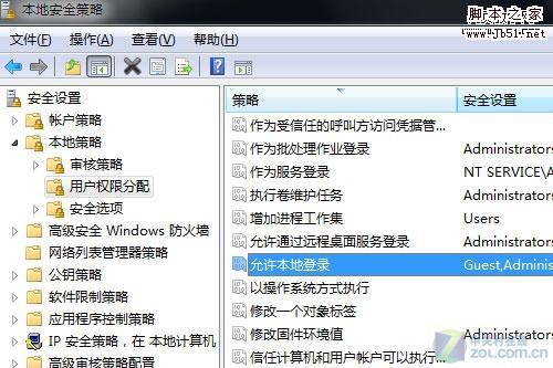 禁止Windows多用戶(hù)登錄方式