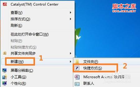 windows7系統(tǒng)內(nèi)存快速釋放小技巧(不必重啟電腦)