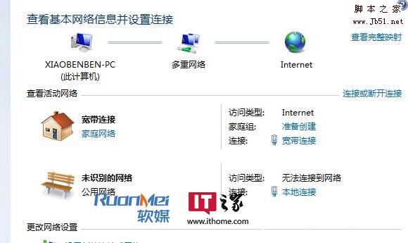 揭秘：你怎么知道Windows 7 網絡受限的問題？