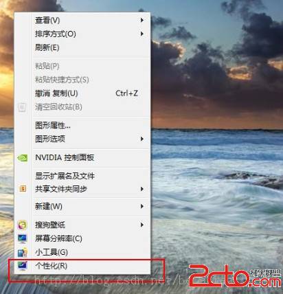 win7下如何在桌面添加我的電腦、回收站等圖標(biāo)