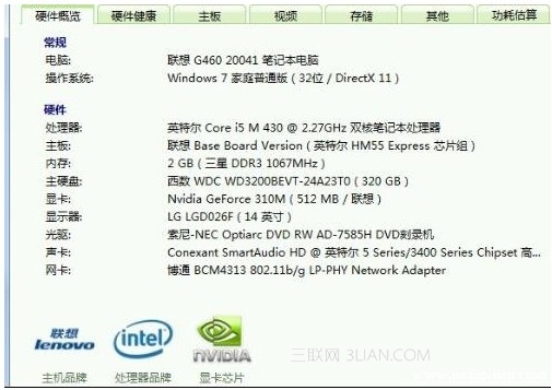 win7 32位和64位有什么區別哪一個好用率高一些