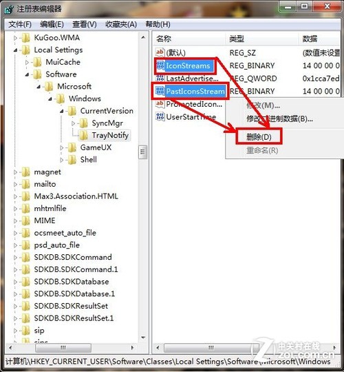 如何為任務欄美容清除Win7通知區無效圖標