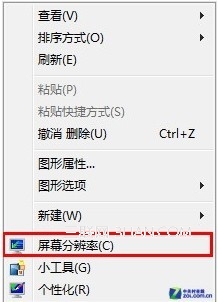 win7系統字體太小不想調高分辨率怎么辦
