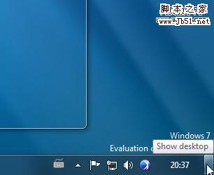 Windows7 顯示桌面方法小結
