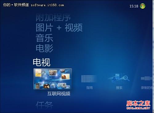 用win7看網絡電視完美圖文教程(無需第三方軟件)