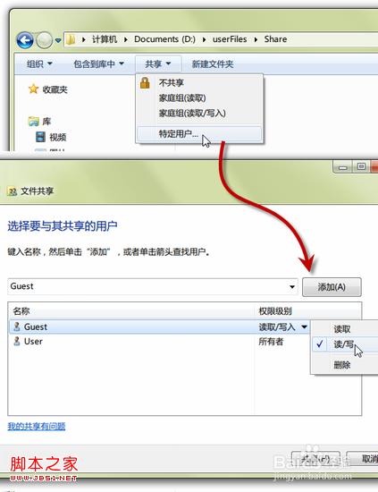 在Mac電腦與Windows 7系統(tǒng)之間實現(xiàn)文件局域網(wǎng)共享解決方案