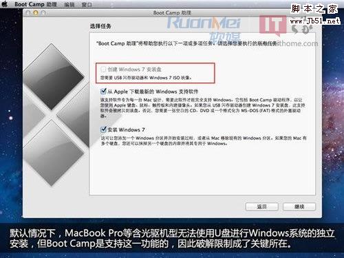 破解Boot Camp限制，U盤可給蘋果電腦裝Win7的詳細圖解