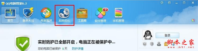 教你提升電腦性能 優化電腦系統方法(圖文教程)