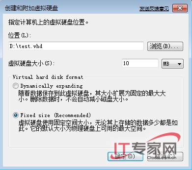 Windows 7 虛擬磁盤(VHD)應(yīng)用實(shí)例解析