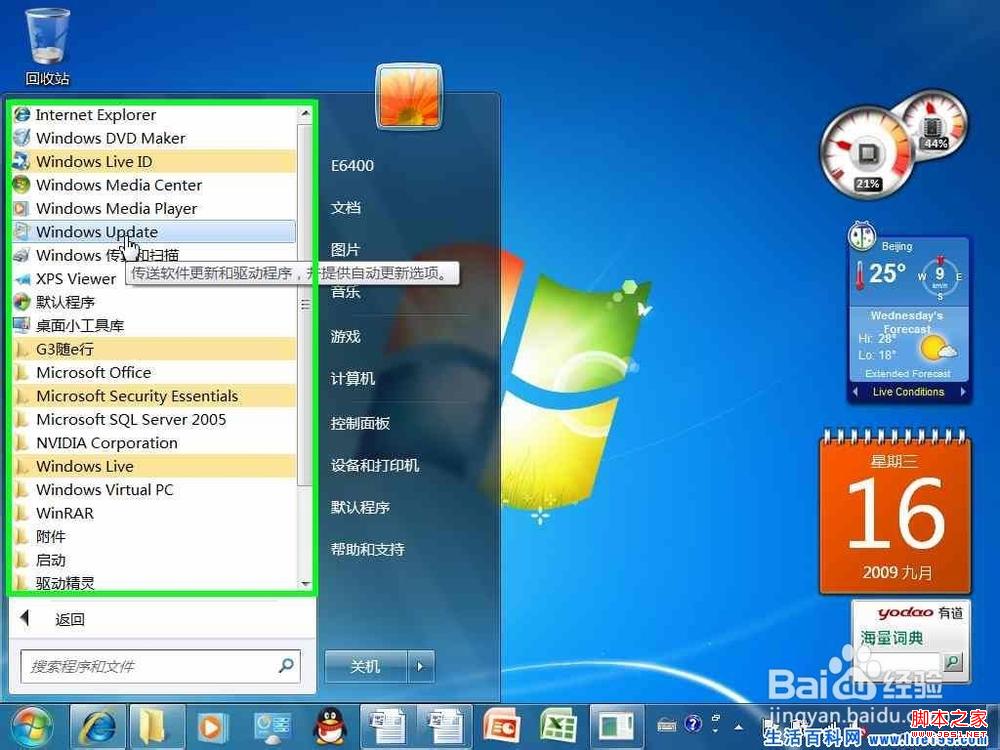 windows7系統(tǒng)怎么添加多國語言包具體步驟