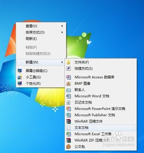 win7系統(tǒng)如何在桌面上創(chuàng)建Internet Explorer圖標(仿真度99.99%)