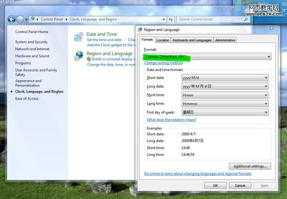 Windows 7操作系統中軟件亂碼問題的解決辦法