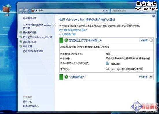 上帝不止一個(gè) 更多Windows7 快捷模式.