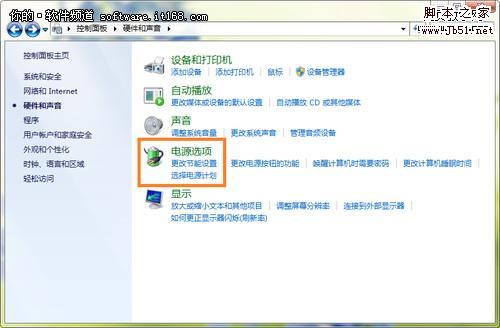 合理設(shè)置和使用Windows7系統(tǒng)電源計(jì)劃的步驟