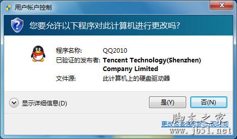UAC是什么 Win7/vista系統關閉UAC操作方法