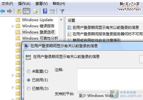 Win7 判斷自己的電腦是否被別人用過(guò)