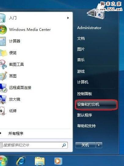 在Windows 7系統中添加打印機的圖文教程