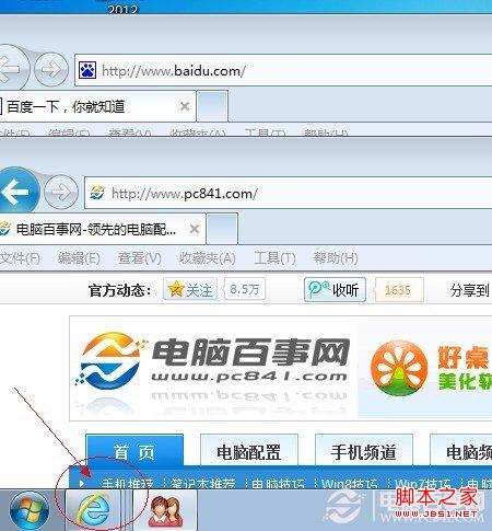 win7折疊組窗口怎么設置為不折疊操作步驟圖解