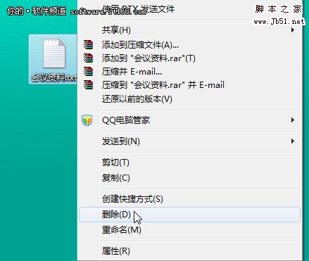 巧妙管理回收站Win7找回誤刪文件的方法步驟