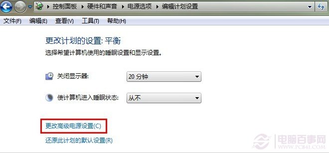 省電不斷網保持正常下載 win7下的電腦節能技巧