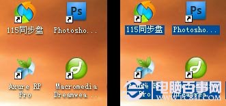 如何去掉windows7桌面圖標的藍底