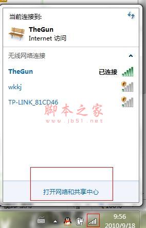 win7本地連接在哪？禁用后怎么設(shè)置圖解