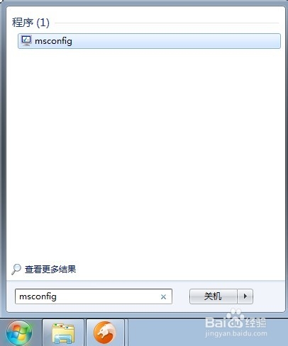 Windows7系統(tǒng)/XP簡(jiǎn)單幾步禁用開機(jī)啟動(dòng)項(xiàng)(無需殺毒軟件)