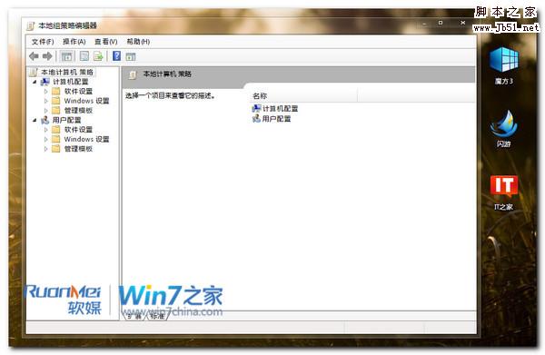 簡單有效的關閉Win7自動更新重啟提示的問題