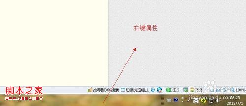 windows7系統(tǒng)筆記本任務(wù)欄(當(dāng)標(biāo)簽過多時(shí))如何不合并同類標(biāo)簽