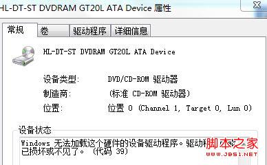 win7系統(tǒng)下DVD光驅(qū)無法使用的解決方法(修改注冊表/命令行法)