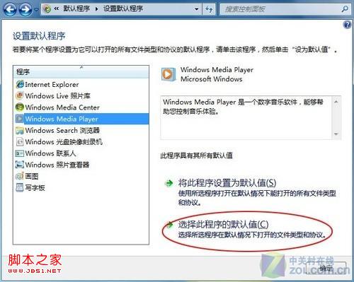 一次性修改windows7系統(tǒng)常見文件類型關(guān)聯(lián)與默認(rèn)打開程序