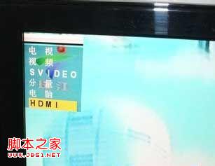 windows7系統(tǒng)怎么將電腦用HDMI線連接到液晶電視具體步驟