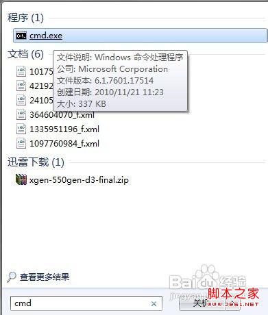 win7系統建立虛擬wifi方法支持WP7系統/安卓系統/筆記本
