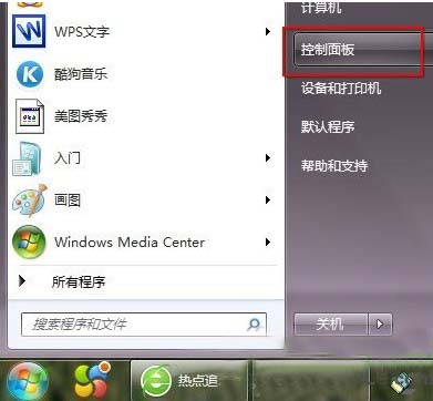 怎么更改Win7系統鼠標指針樣式讓自己的鼠標指針也個性