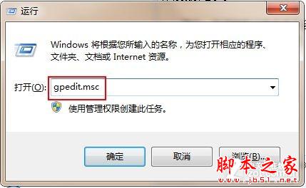  如何手動屏蔽Win7資源管理器的歷史記錄 保護隱私安全