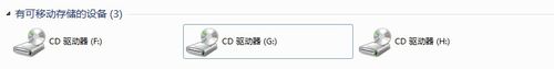 win7如何刪除無效驅動器盤符(右鍵無法彈出光驅)