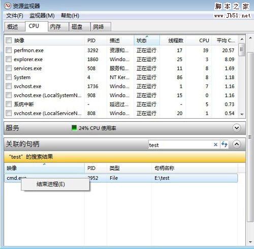 Windows7 無(wú)法刪除文件的刪除方法