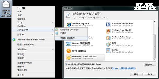 win7 設計文件的打開方式
