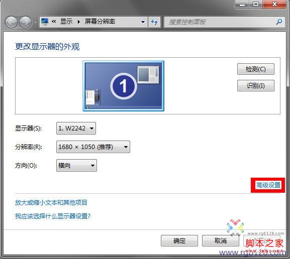 windows7色彩管理顯示器ICC設置讓win7自動加載