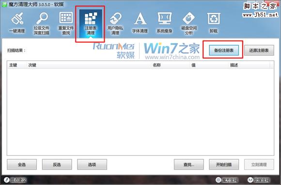 如何修改注冊表，找回丟失的MSE右鍵菜單