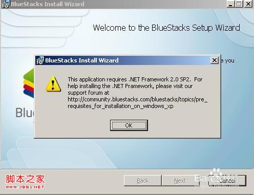 windows7系統(tǒng)安裝安卓模擬器過程中出現(xiàn)的問題探討及解決